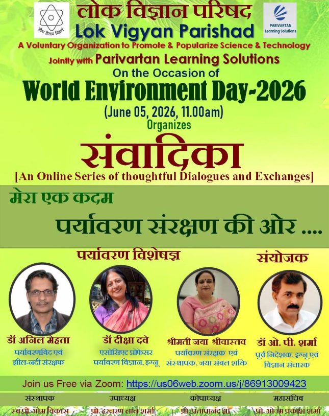 संवादिका event poster